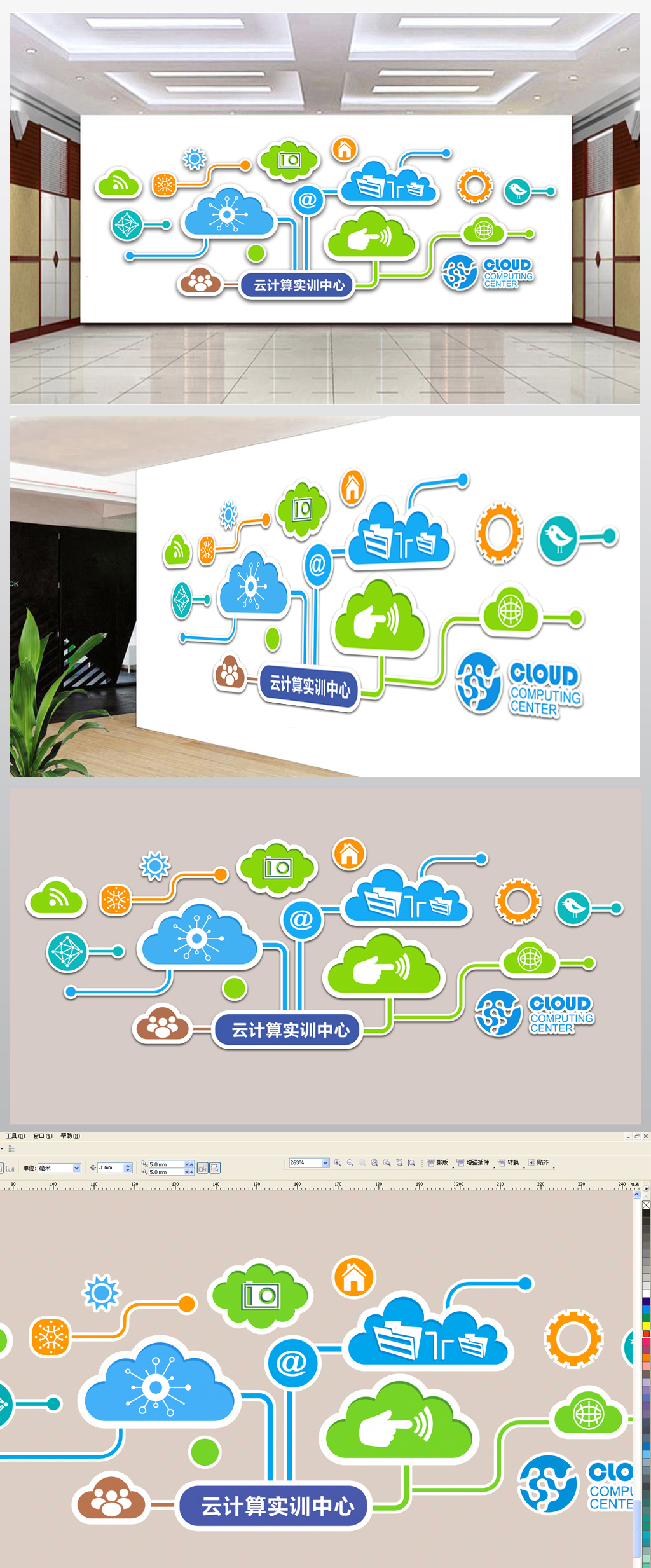 原創(chuàng)互聯(lián)網(wǎng)企業(yè)云計(jì)算、云服務(wù)與大數(shù)據(jù)文化墻設(shè)計(jì)