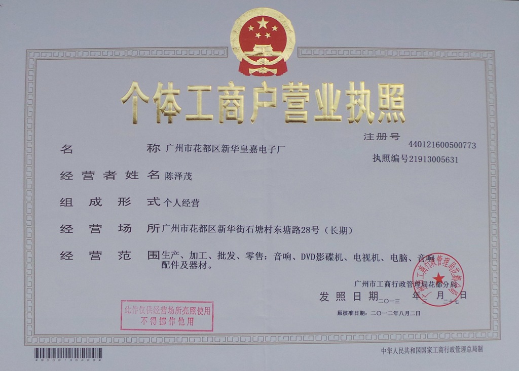 沉浸式派對(duì)體驗(yàn) 廣州市皇家音響HJ-103 USB音響助力聚會(huì)與活動(dòng)促銷
